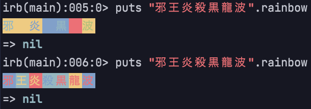 ruby-book_–_rainbowable_rb.png