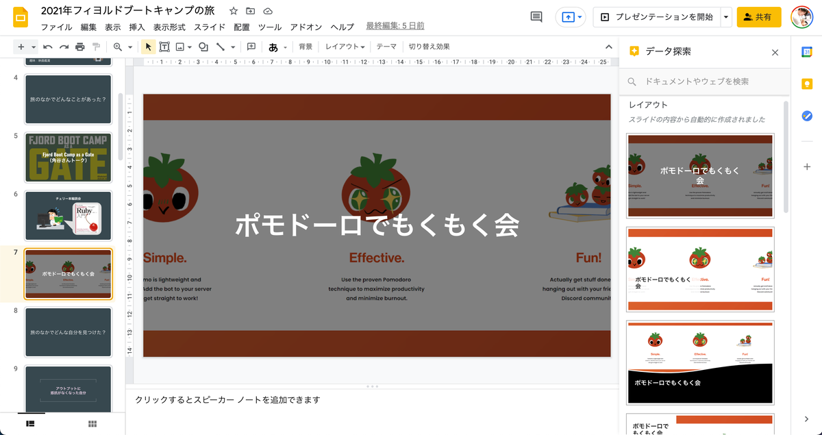 f:id:isshi-hasegawa:20210811000508p:plain