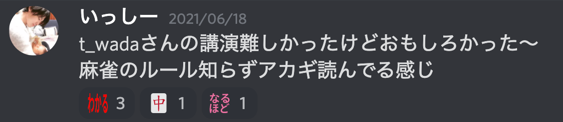 isshi🎬🎥🍿_-_Discord.png
