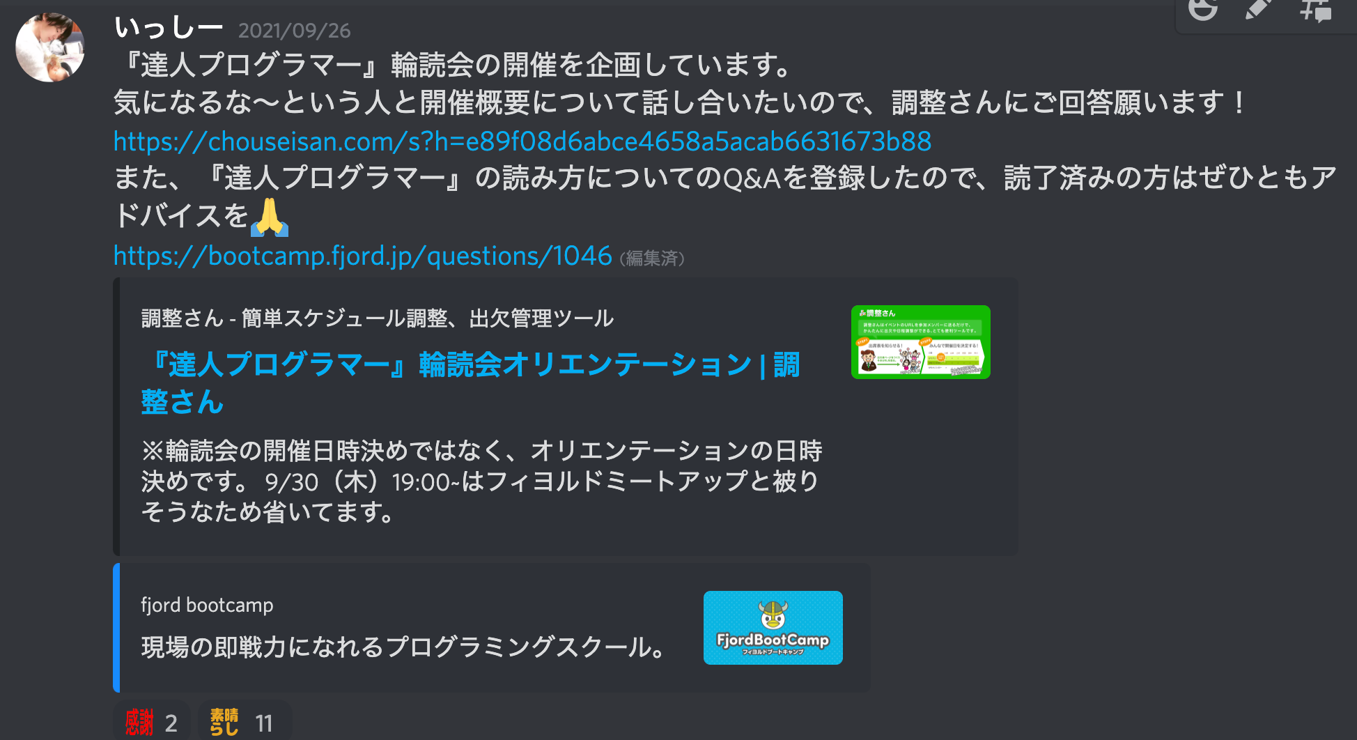 random_-_Discord.png