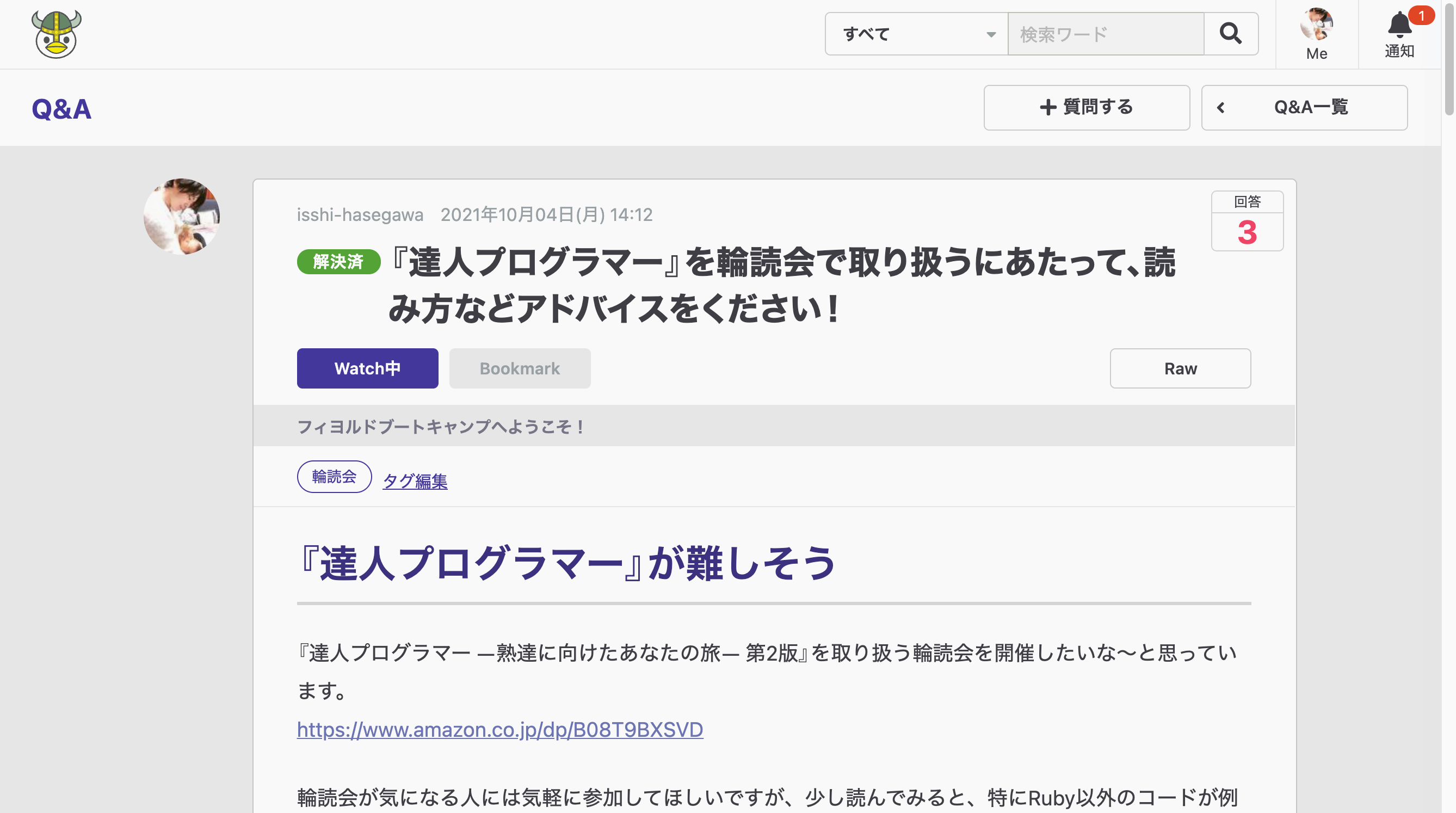 『達人プログラマー』を輪読会で取り扱うにあたって、読み方などアドバイスをくだ___FJORD_BOOT_CAMP（フィヨルドブートキャンプ）.png