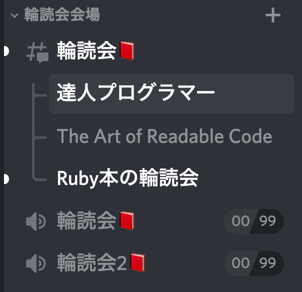 達人プログラマー_-_Discord.png