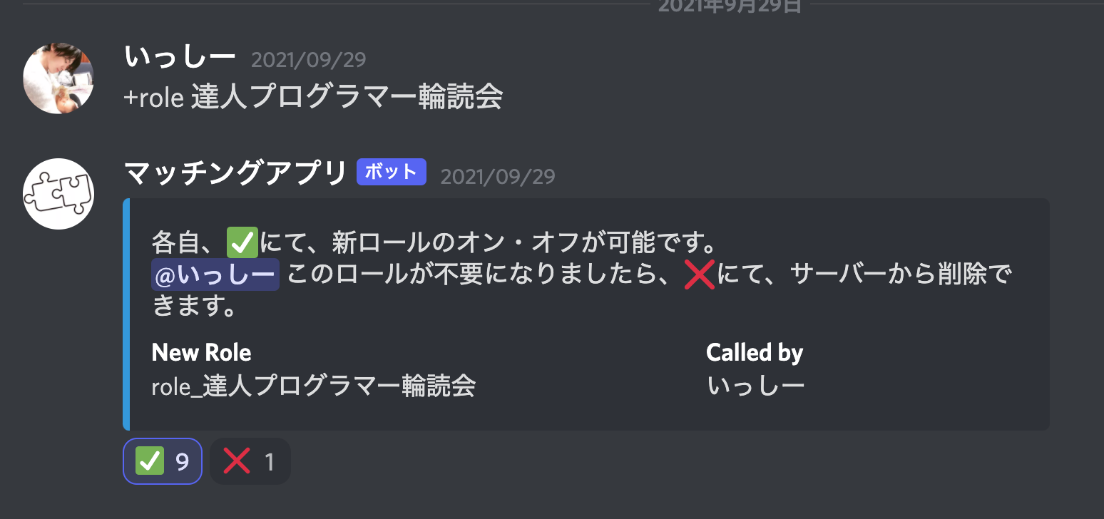 ロール作成・登録_-_Discord.png