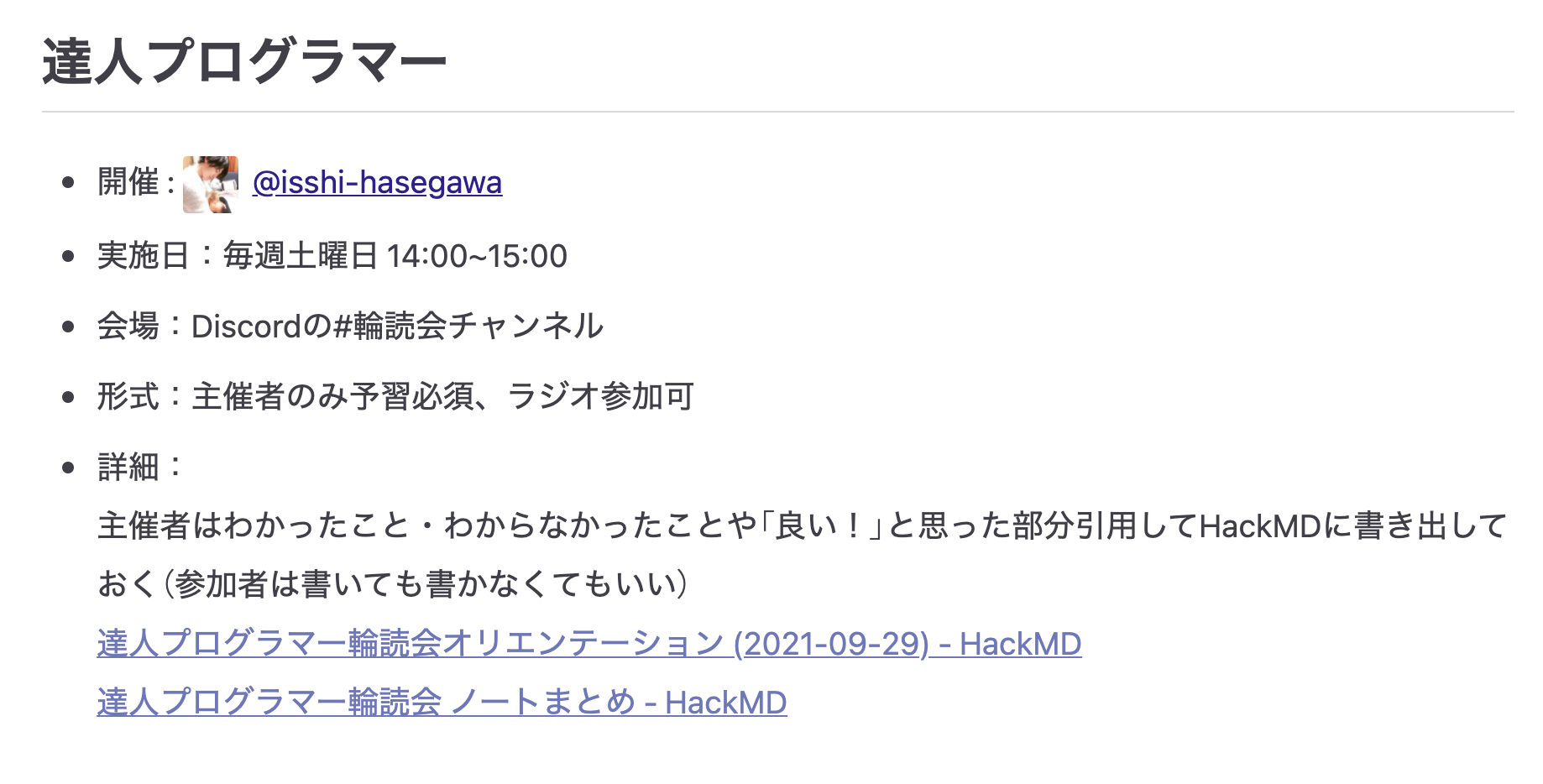 開催中の輪読会リスト___FJORD_BOOT_CAMP（フィヨルドブートキャンプ）.png